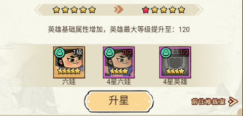葫芦娃各显神通新手攻略7