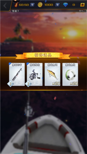 世界钓鱼之旅玩法教程1