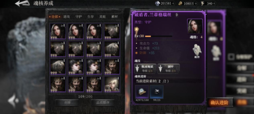 魂之刃27