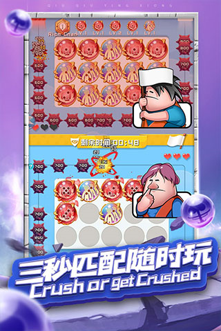 球球英雄福利版1