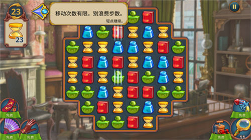 夏洛克三消探案教程攻略4