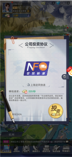 全民投资人手游官方版图片6