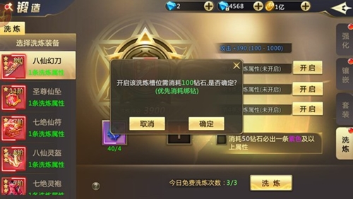 混沌起源装备洗练及属性选择技巧图片4