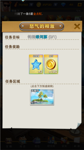 世界钓鱼之旅老版本图片5