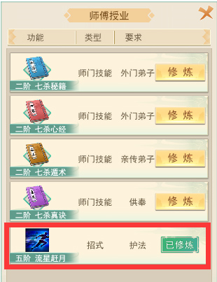 封仙之怒折相思去广告版新手攻略2