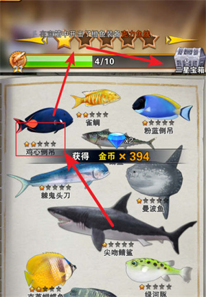 世界钓鱼之旅新手攻略4