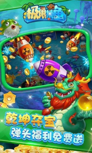 极限捕鱼达人千炮版2