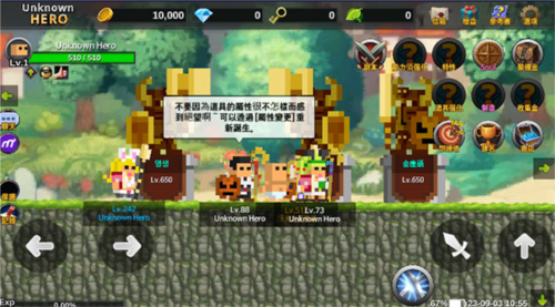 无名英雄3