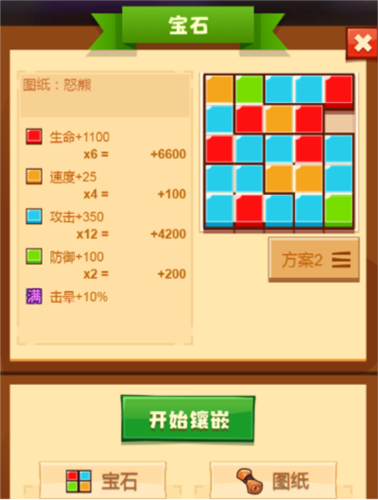疯狂骑士团国际服战斗攻略5