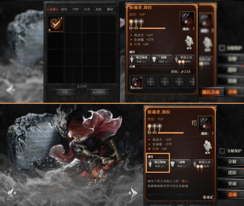 魂之刃211