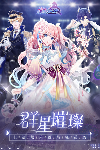 璀璨女王应用宝客户端游戏截图1