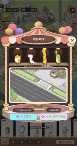 梦幻之城国际服4