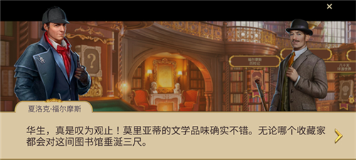 夏洛克隐藏三消新手攻略1