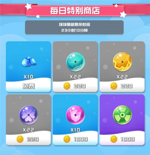 球球英雄福利版5