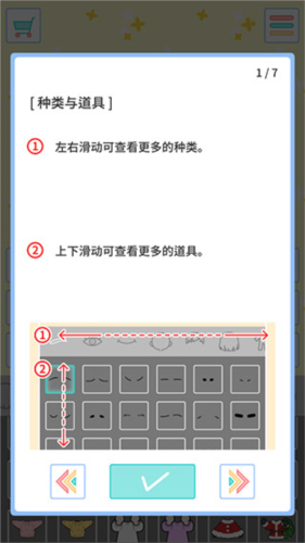 缤纷派对2