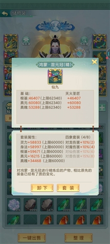 封仙之怒折相思去广告版宣传图