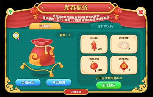 梦幻蛋糕经验篇2