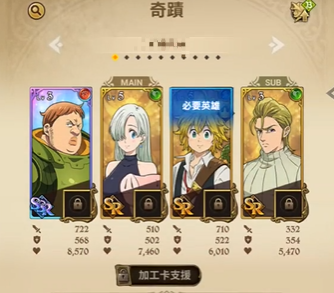 七大罪光与暗的交战韩版新手攻略1