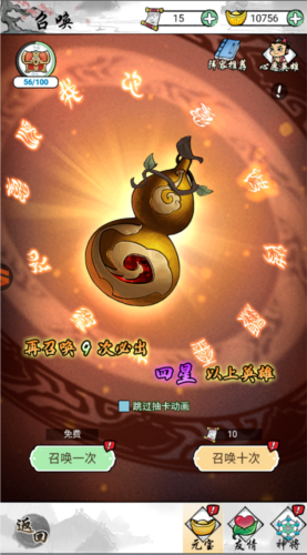 葫芦娃各显神通新手攻略1