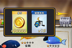 世界钓鱼之旅新手攻略5