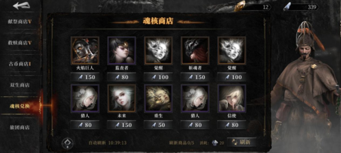 魂之刃22