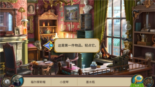 夏洛克隐藏三消探案2023手机版