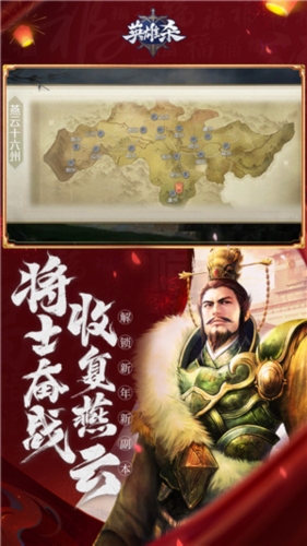 英雄杀单机经典版游戏测评