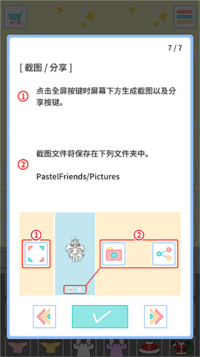 缤纷派对11