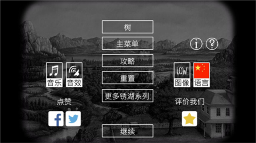 锈湖根源汉化版5