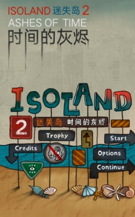 迷失岛21