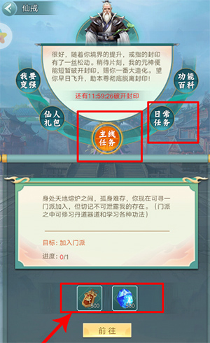 封仙之怒折相思去广告版怎么玩3
