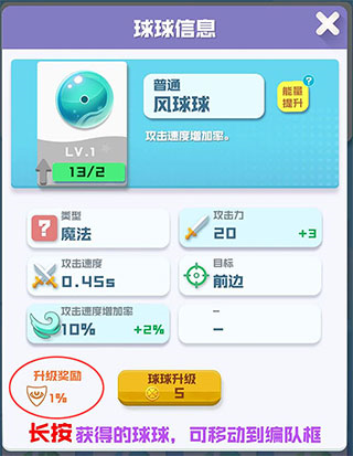 球球英雄福利版3