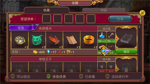 夏洛克三消探案教程攻略7