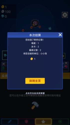开心泡泡大战新手运营攻略4