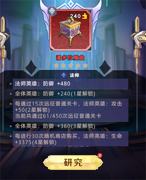 神话奇兵新手入门指南2