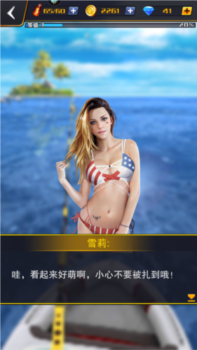 世界钓鱼之旅4399版图片4