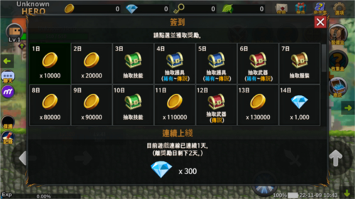 无名英雄7
