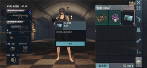 PUBG MOBILE Lite系统介绍图片6