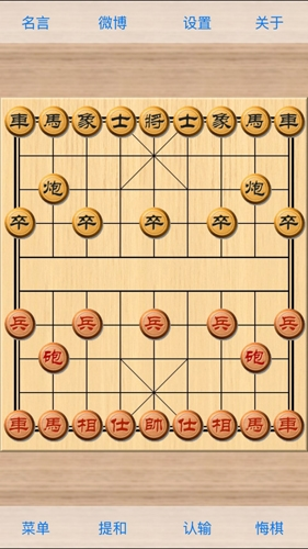 象棋巫师最新版本2023手机版1