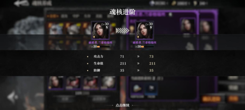 魂之刃28