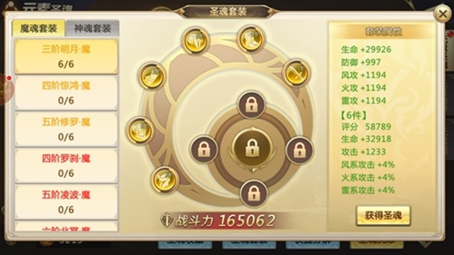混沌起源元素塔玩法图片2