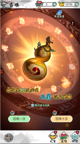 葫芦娃各显神通新手攻略2