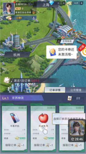 全民投资人手游官方版图片3