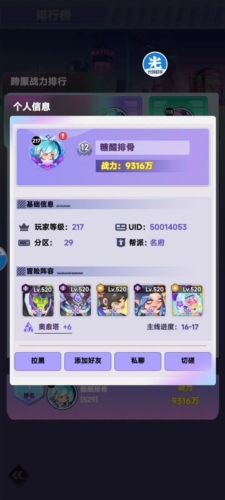 倾世西游官服宣传图
