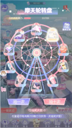 璀璨女王新手玩法6