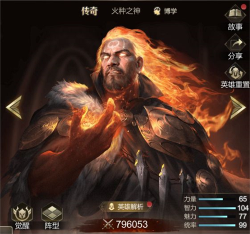 帝国雄师官方版角色介绍1