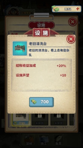 老板想吃鱼了游戏亮点
