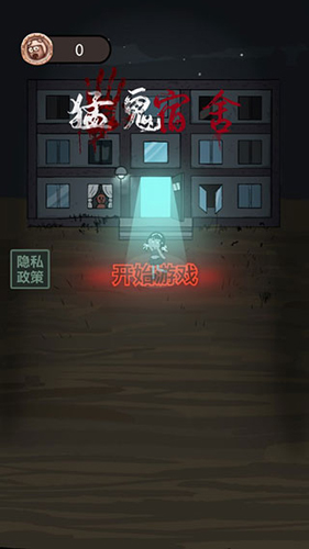 猛鬼宿舍猛鬼加强版新手攻略