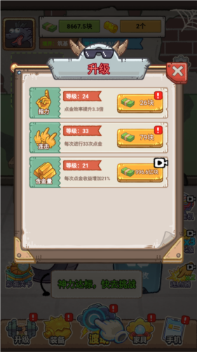 龙的土豪人生GM菜单版图片4