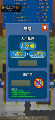 韭菜工厂大亨安卓版图片2
